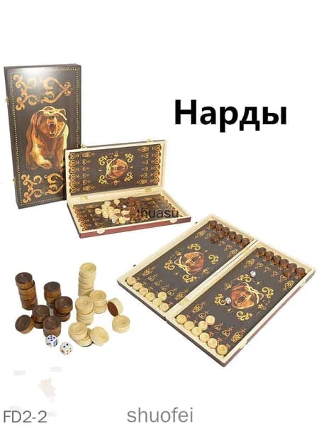 Нарды дорожные складные 30х16х4.5 см, деревянные, компактные для путешествий