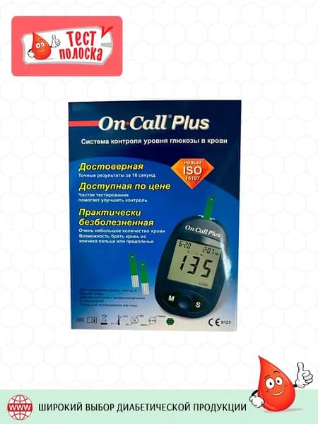 Глюкометр On Call Plus (Он Колл Плюс, On Call Plus)