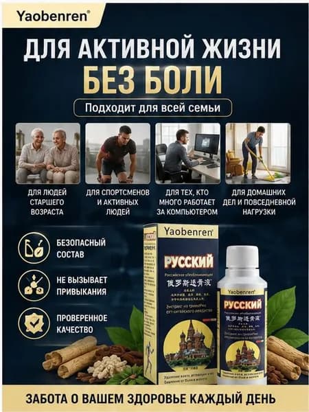 желчь медицинская для суставов