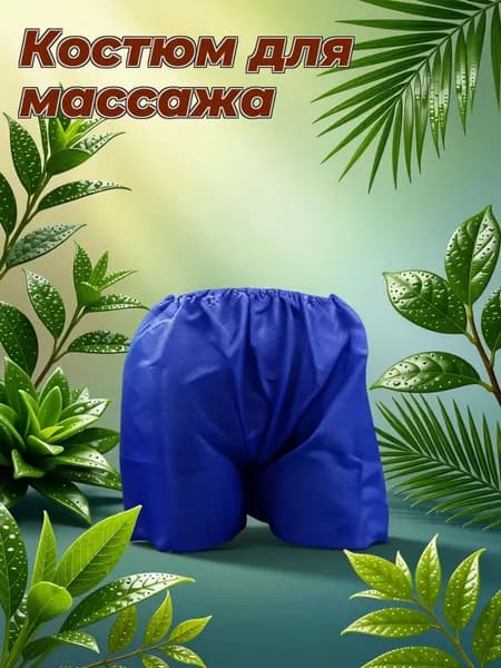 Синие одноразовые трусы для сауны из нетканого материала для мужского спа, комплект из 15 штук