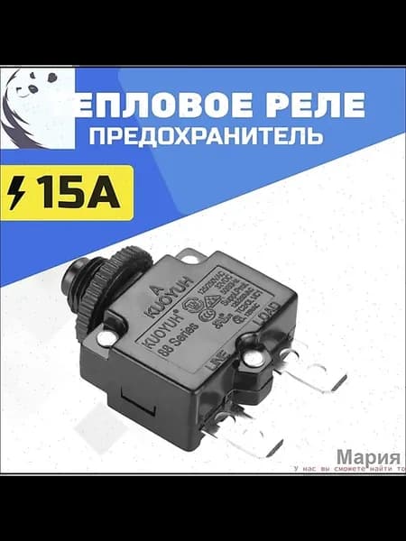 Автоматический выключатель 15 А, однофазный