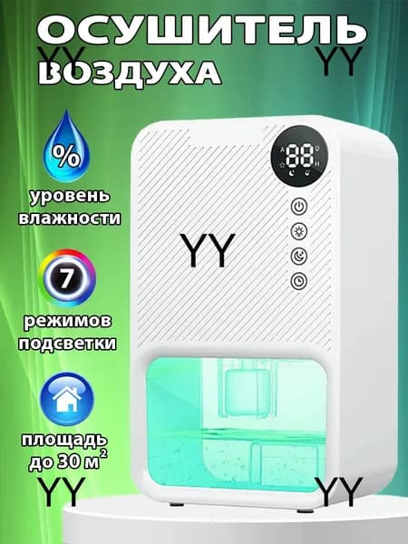 Осушитель воздуха mzm-20260527145055888
