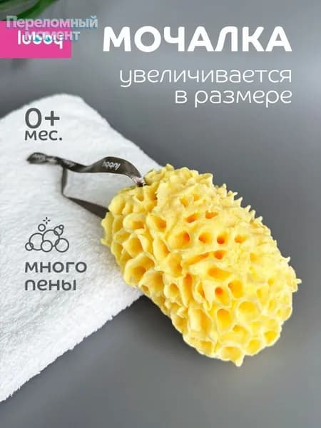 Мочалка для душа с ручкой, универсальная, 0 месяцев