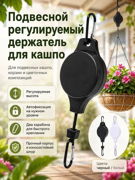 Кронштейн для балконных ящиков 1 шт
