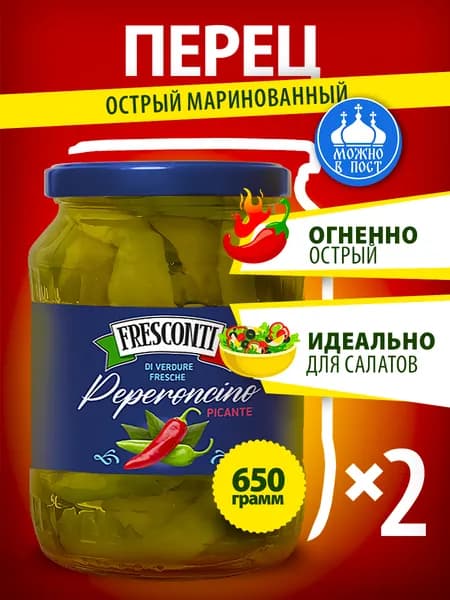 Перец острый маринованный Fresconti, 650 г, 2 банки