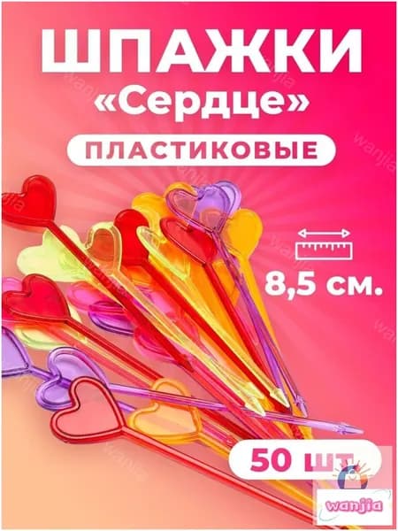 Шпажки для канапе, 8.5 см