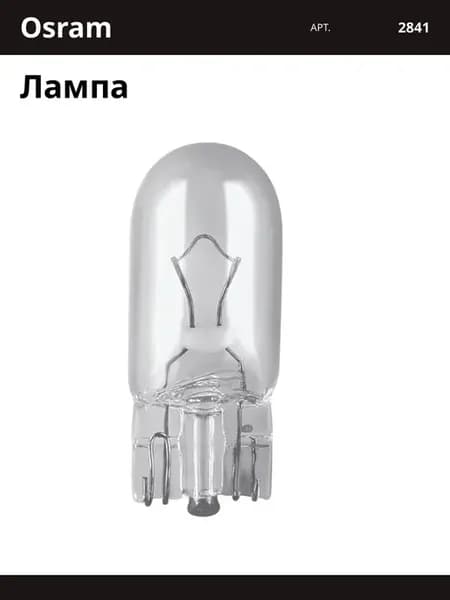 Лампа