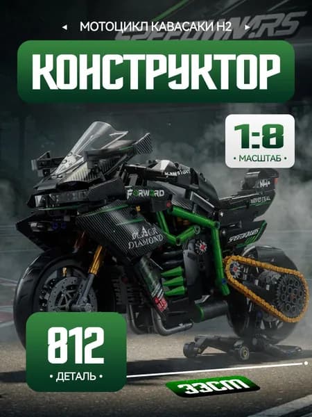 Конструктор Technic Мотоцикл Kawasaki Ninja H2R, 812 детали, возраст от 10+