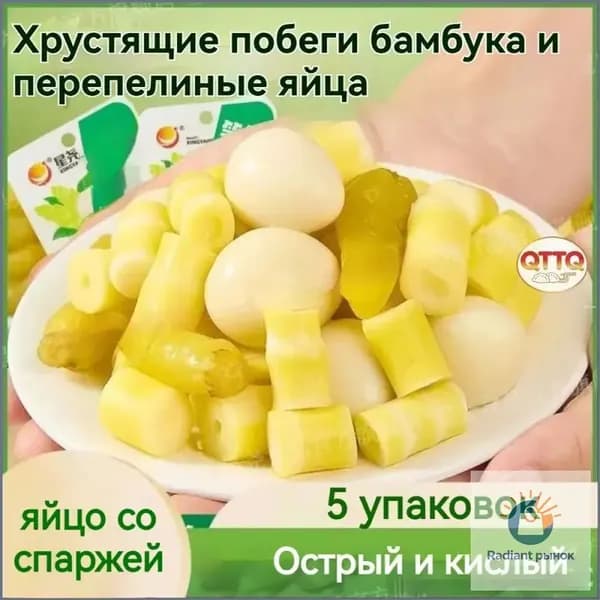 Бестселлер вкуснейшая закуска