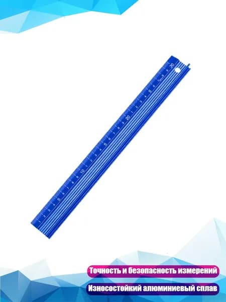 Линейка для деревообработки с защитой рук, 30cm