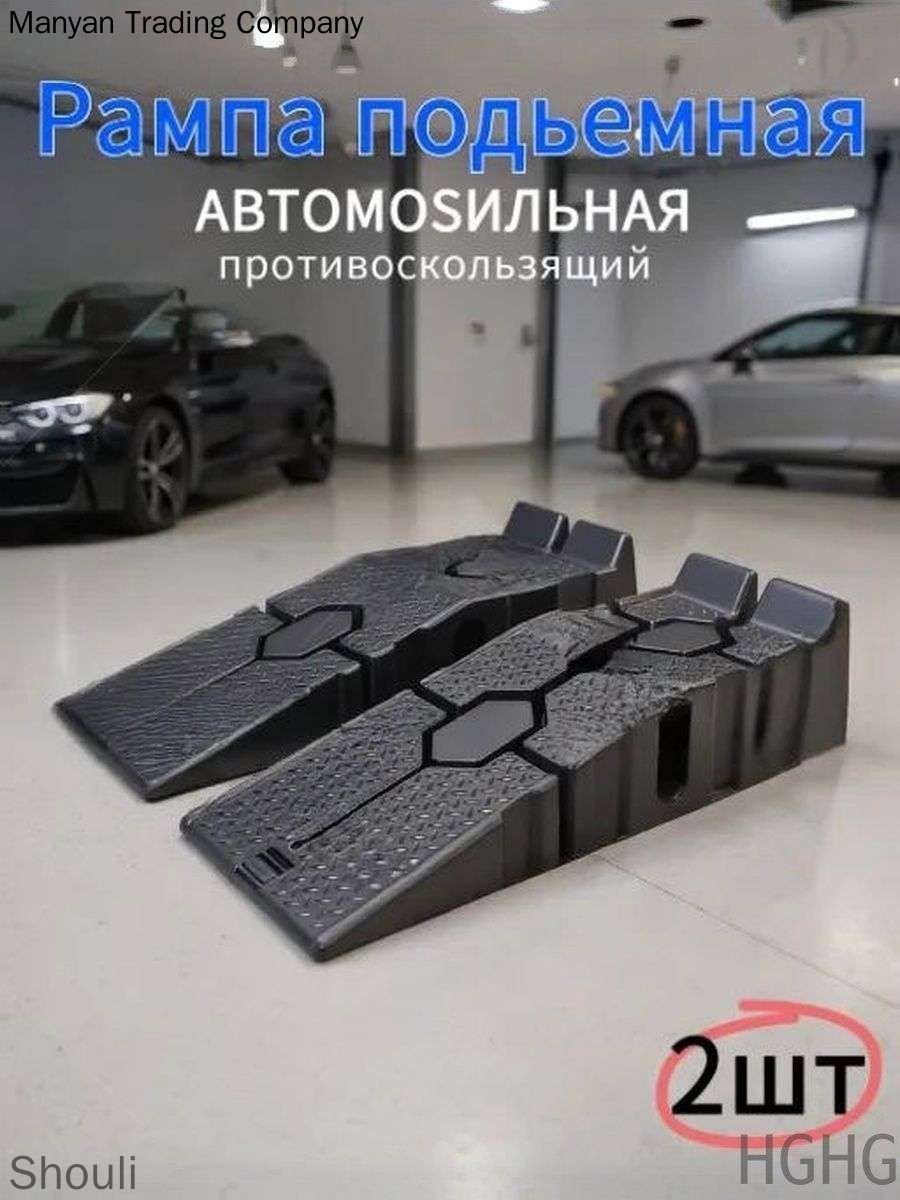 Гидравлический подкатной автоподъемник грузоподъемностью 3000 кг, высота подъема 220 мм
