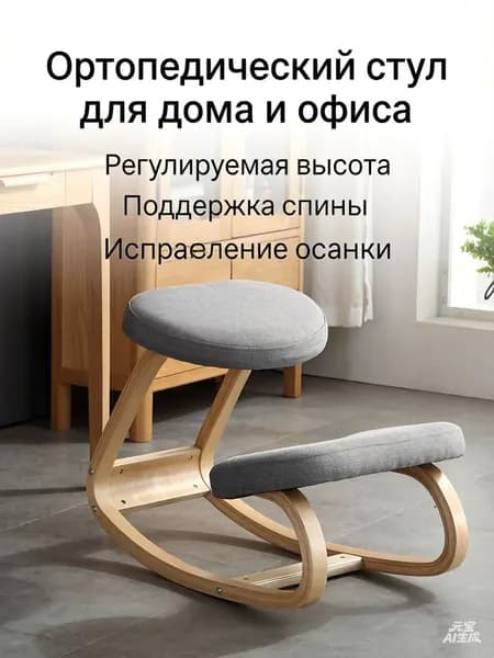 Ортопедический стул, Ткань, серый