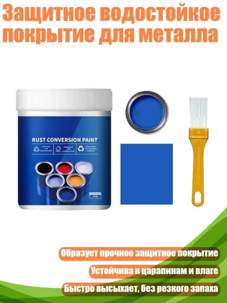 Комплект лакокрасочных материалов, синий