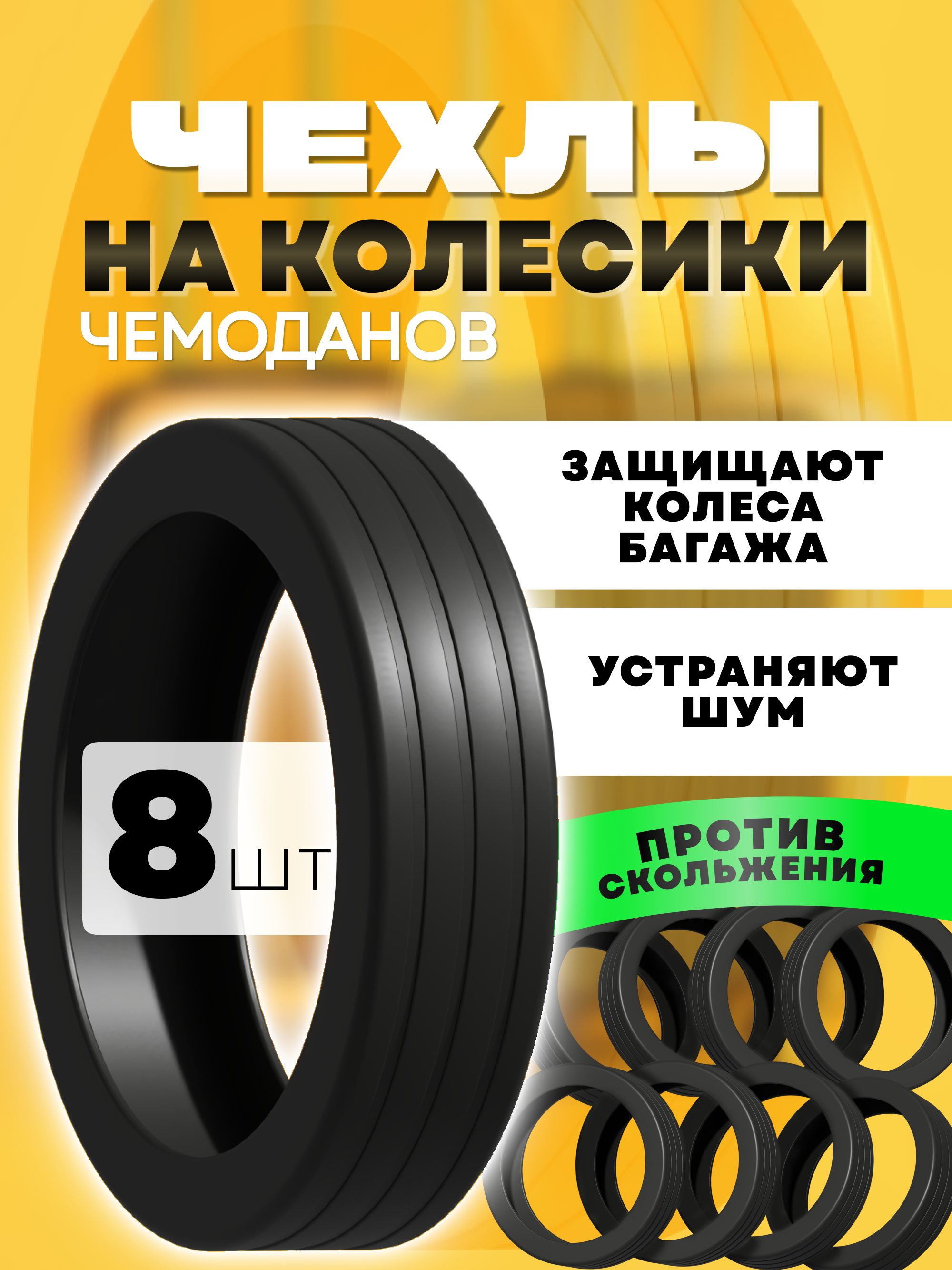 Фурнитура для чемоданов