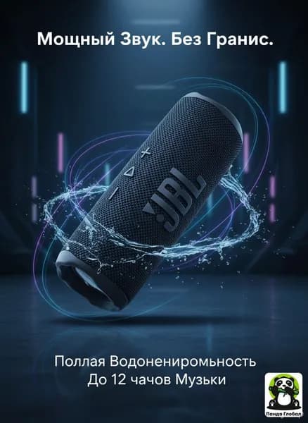 Портативная Bluetooth-аудиосистема FLIP7, 35 Вт, IP68, 16 ч автономной работыКамуфляж