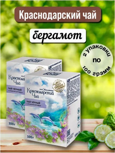 Чай черный с ароматом бергамота Чайная мастерская ВЕКА 2штх100 г.
