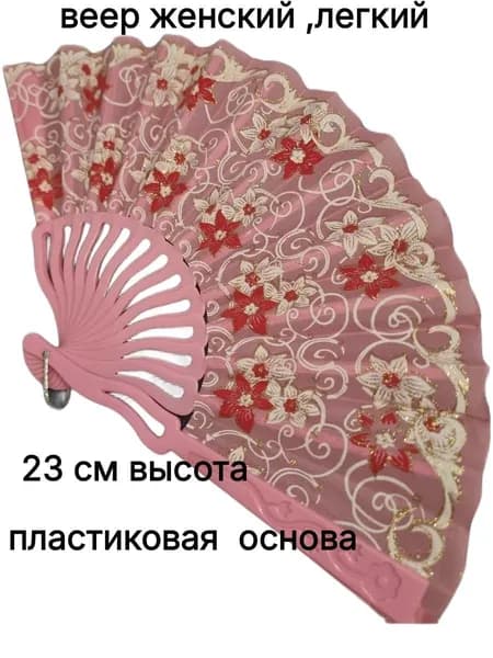 Веер