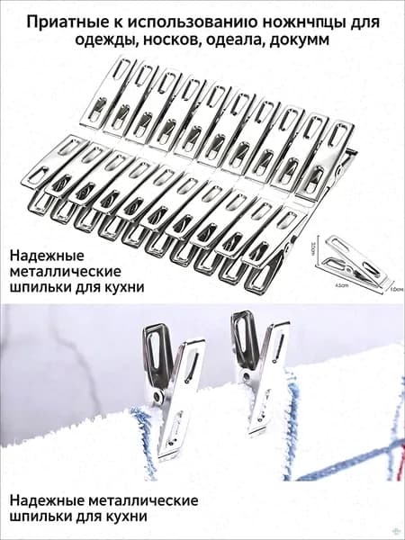 Прищепки для белья 20 шт.