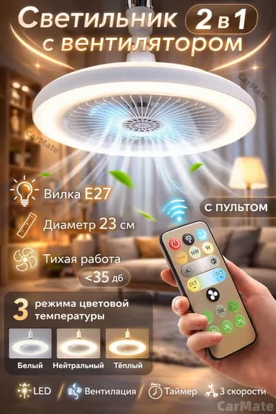 Люстра, E27, 30 Вт