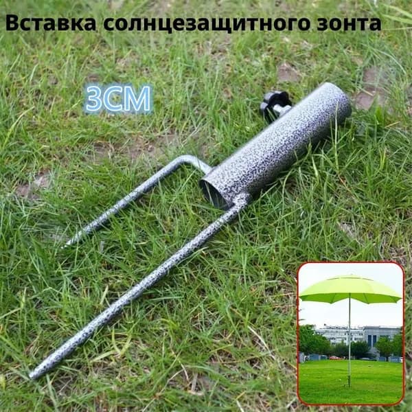 Металлические анкеры для уличных зонтов,1 шт
