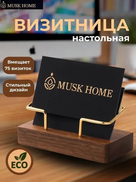 Деревянная подставка для визиток настольная, стильный органайзер для офиса, подарок для коллеги1