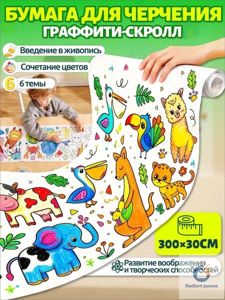 Бумага чертежная A1+, 1 лист., шт