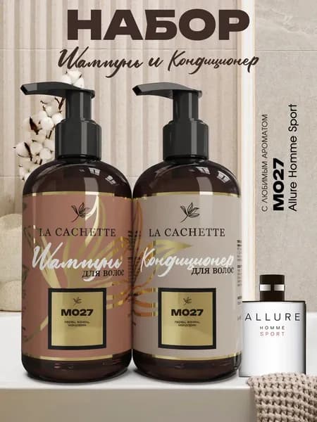 Шампунь и кондиционер для волос Allure homme Sport мужской
