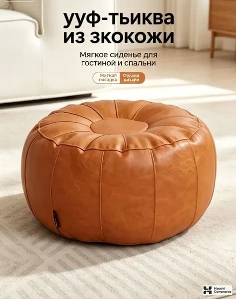 Подставка под ноги, 40х30 см