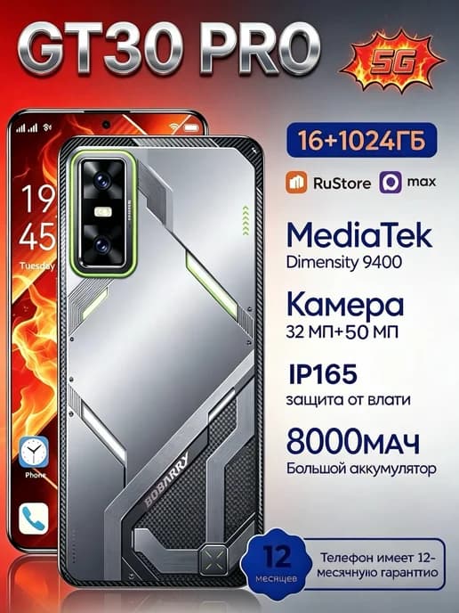 Игровой смартфон GT20 Pro 16 1024 ГБ, 2 SIM, 144 Гц экран
