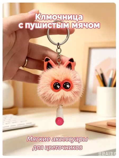 Ключница карманная