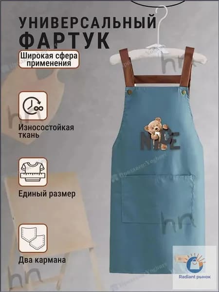 Фартук рабочий