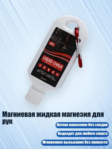 Магнезия