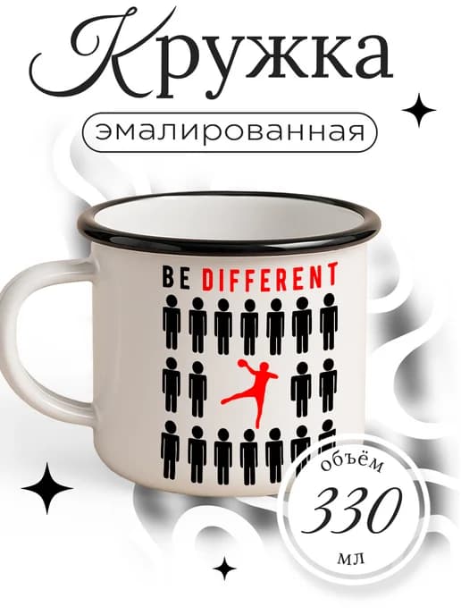 Металлическая Кружка BE Different Гандбол Спорт