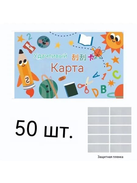 Креативные скретч-карты своими руками + 50 скретч-пленок