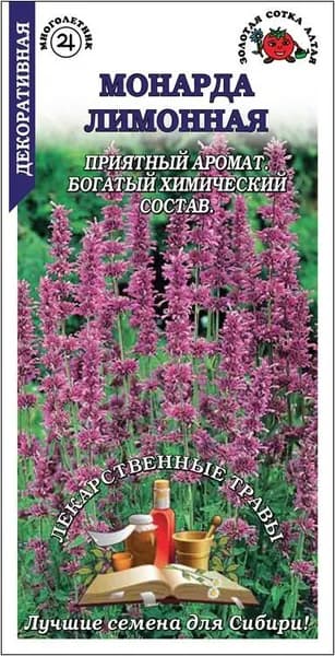 Монарда лимонная Вкус бергамота - Яркий аромат лимона! /Семена 0,02 гр.