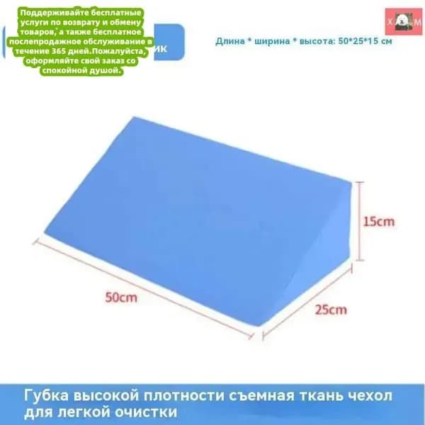 подушка призма противопролежневая,подушка для поворота лежачих больных,для пожилых людей, инвалидов и лежачих больных