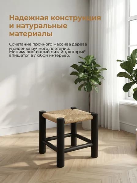 Табурет, 1 шт.