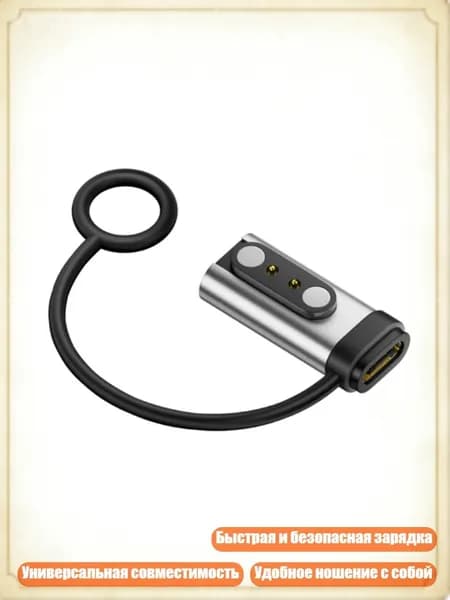 USB-C на 2-контактный адаптер для зарядки, - G