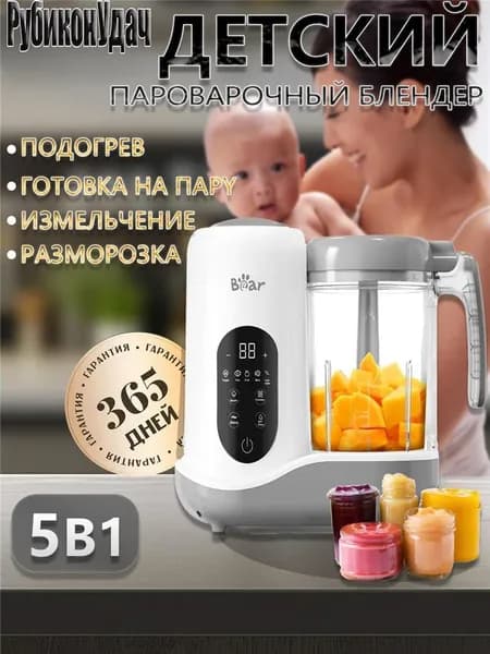 блендер RB71781853733, слоновая кость