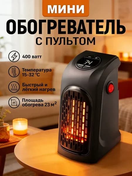 Настенный обогреватель комнатный, мини конвектор