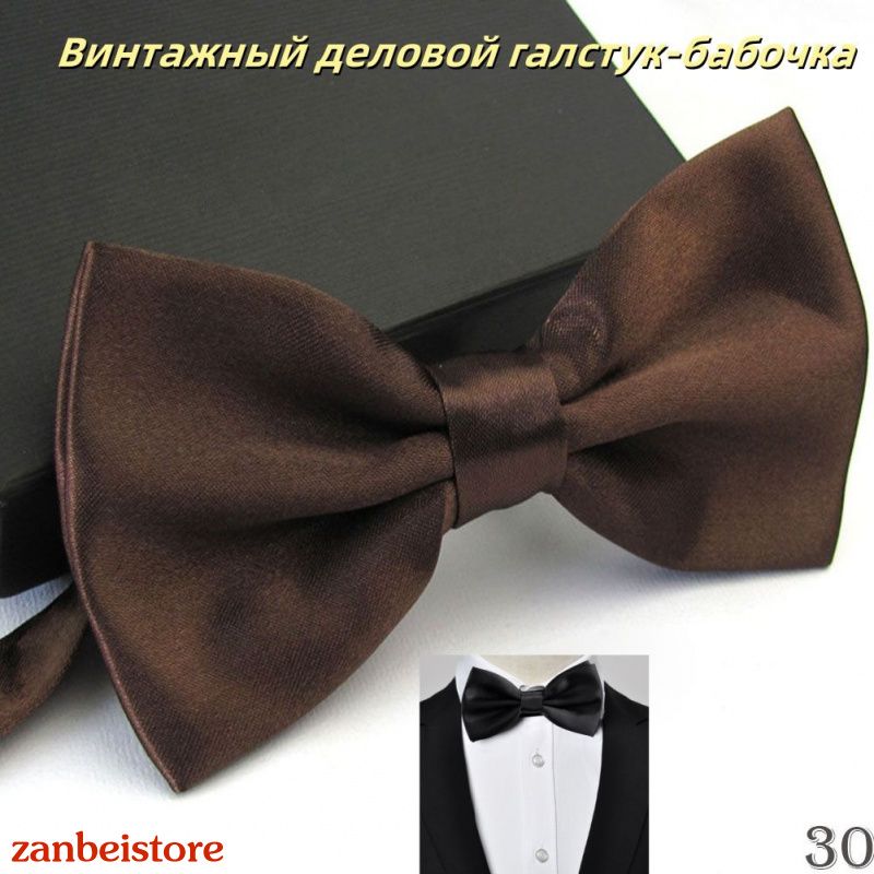 Галстук