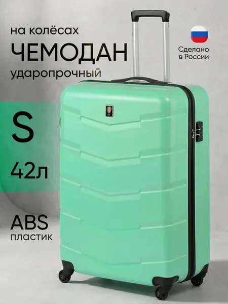 Чемодан на колесах S