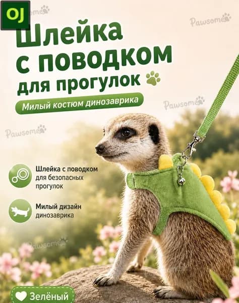 Зеленая флисовая куртка для кошек и мелких собак, размер 20