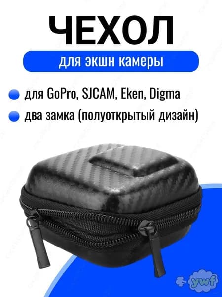 Чехол кейс для экшн-камер GoPro Sjcam Eken Digma и другие