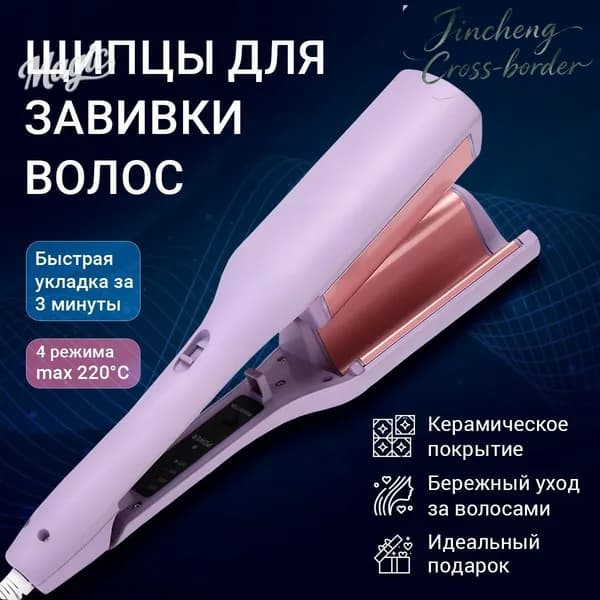 Плойка
