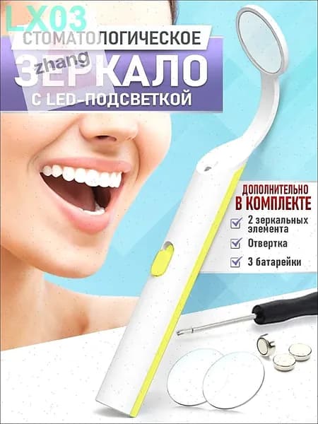 Зеркало гримерное "0SAFGQIGPW", 4 см х 14.5 см, 1 шт