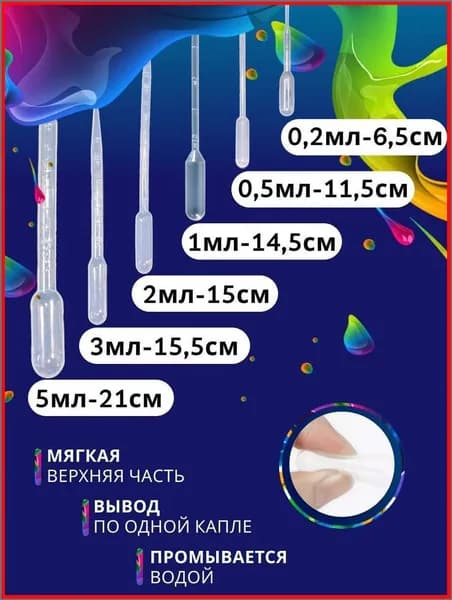 Набор пипетки пастера 18 штук 0,2 мл 0,5 мл 1 мл 2 мл 3 мл 5мл