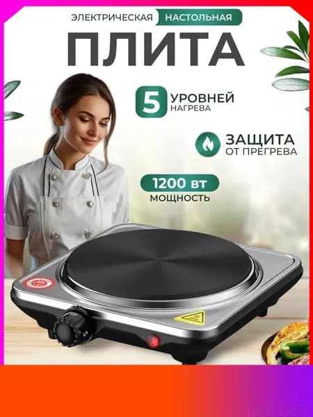 Электрическая настольная плита oNWOA6HE, серый