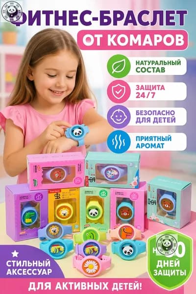 Фитнес-браслет Фитнес браслет 025802, белый