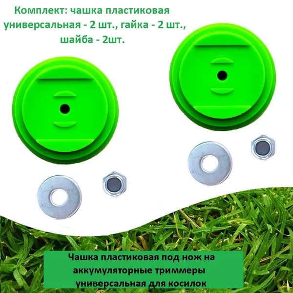 Катушка для триммера
